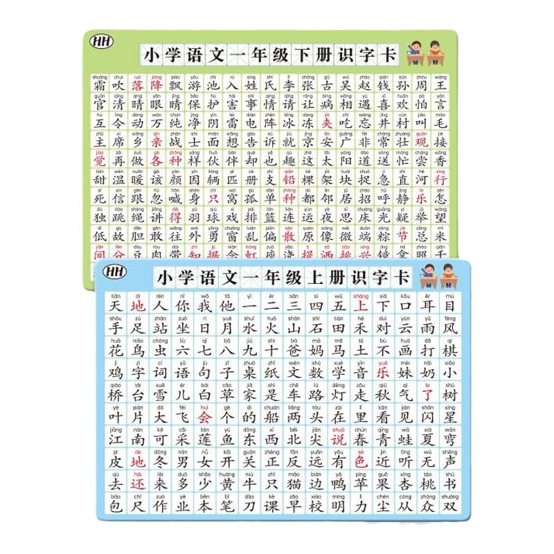 一到二年级学前儿童汉语拼音字母声韵母整体认读音节学习神器卡片