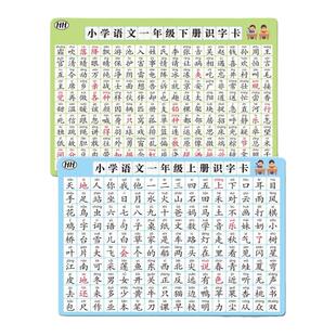 一到二年级学前儿童汉语拼音字母声韵母整体认读音节学习神器卡片