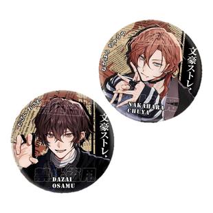 文豪野犬吧唧正版同人谷徽章太宰治中原中也动漫周边反光双闪吧唧