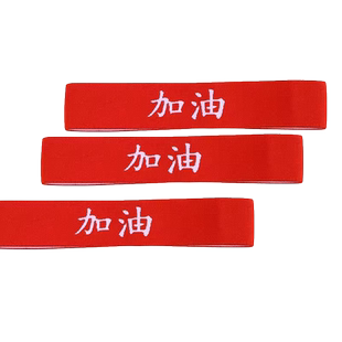 儿童表演演出发饰头饰男女童校园运动会发带红色加油幼儿园头带