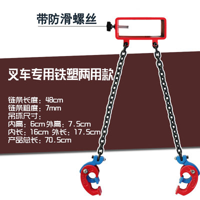 新品油桶吊钳双链夹子 链条挂钩钩子叉车专用起重吊W具卸铁桶夹具