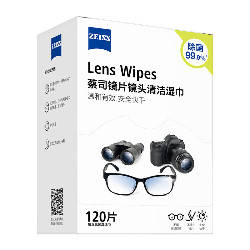 蔡司擦镜纸一次性眼镜布120片
