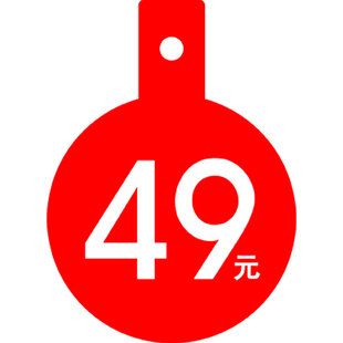 服装店特价牌促销牌标签贴标价签折扣价钱牌价格吊牌子数字牌挂牌