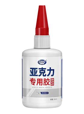 亚克力专用胶你有机玻璃快干无痕