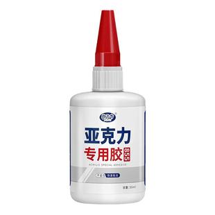 亚克力专用胶强力粘亚克力板有机玻璃专用粘合剂快干透明无痕胶水