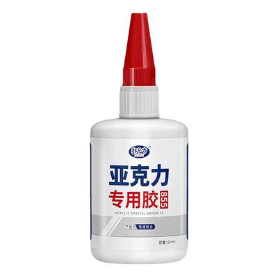 亚克力专用胶你有机玻璃快干无痕