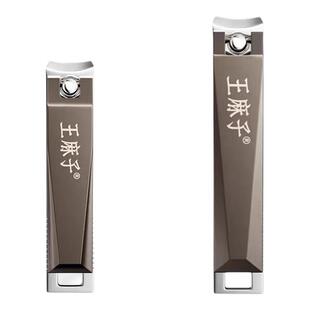王麻子指甲剪单个剪指刀平口指甲钳家用修甲工具便携大小号剪子