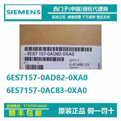 议价西门子DP/PA耦合器模块6ES7157-0AD82-0XA0/6ES7157-0AC83-0X