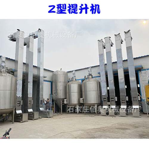花生Z型提升机石蜡颗粒不锈钢Z型斗式提升机粉末颗粒垂直提升机