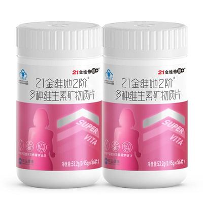 21金维他2阶女士复合维生素片