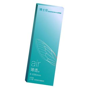 博士伦透明隐形近视眼镜半年抛盒2片air薄透6月抛旗舰店官网正品