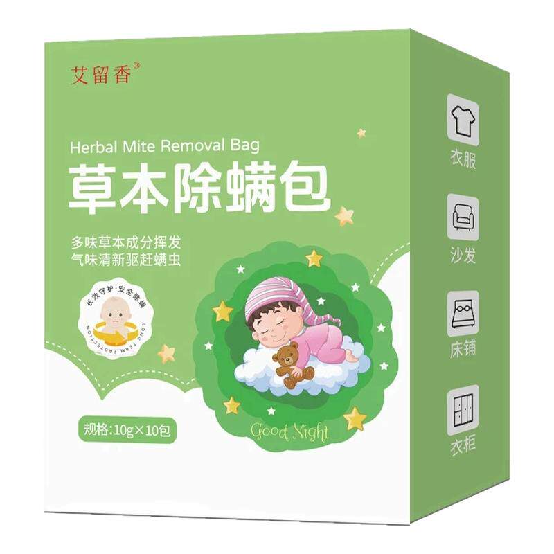 除螨包去螨虫神器天然草本植物