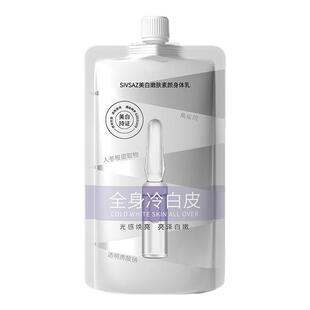 【热销推荐 美白神器】告别黑皮肤~全身美白体膜沐浴露男女