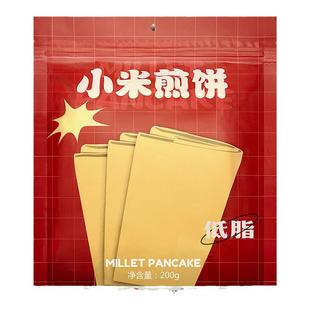 杂粮煎饼不添加麸质山东纯手工粗粮软煎饼开袋即食早餐500g/袋