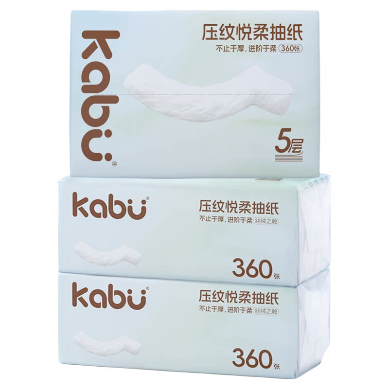 卡布压纹抽纸加厚5层纸巾面巾纸