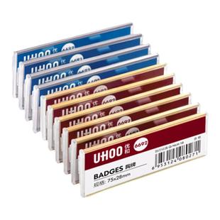 优和6691 6692金属工作牌物业工号牌铝合金酒店员工防水别针胸牌卡套医护人员工作证防尘