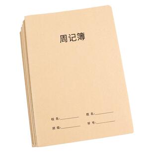 BRUNT主力牛皮本系列A5周记薄小学生方格笔记本加厚简约初中高中日记本记事本复古一二三四年级学生练字本子
