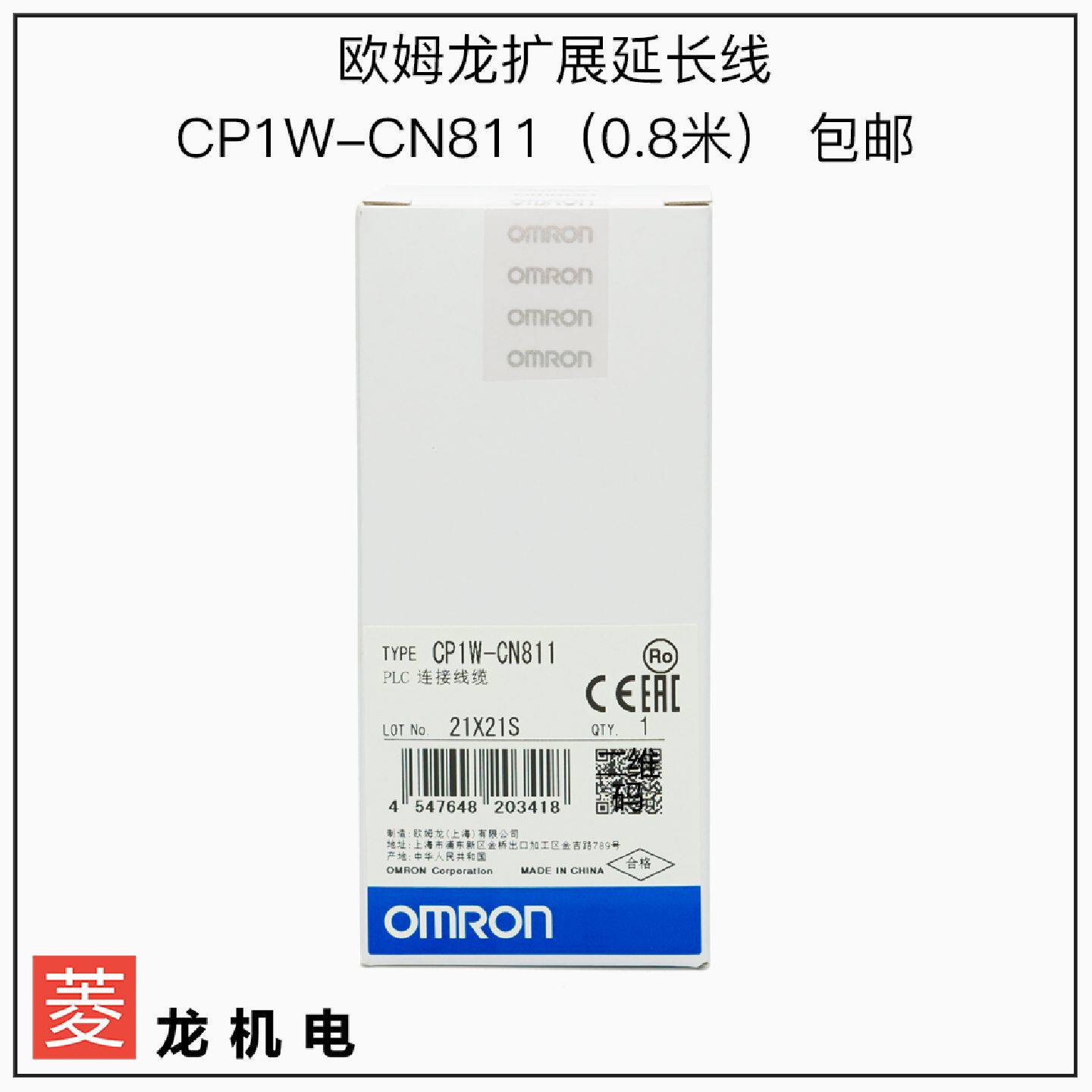 议价欧姆龙PLC扩展延长线CP1W-CN811模块连接排线全新包邮定制长