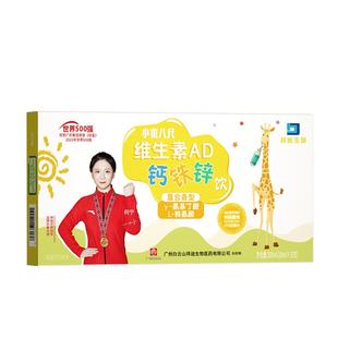 白云山氨基丁酸y儿童青少年生长素赖氨酸钙铁锌口服液补成长高钙