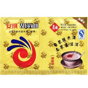 安琪甜酒曲自制糯米酒曲子发酵粉传统酿酒醪糟曲子16g家用甜酒酿