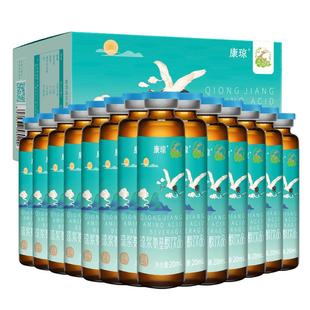 康琼氨基酸官方旗舰店中老年人正品功效安基酸口服营养液补品