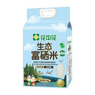 花中花生态富硒大米5kg当季新米圆粒珍珠米粳米东北大米10斤真空