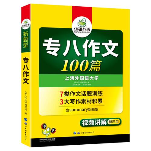 专业英语四八级