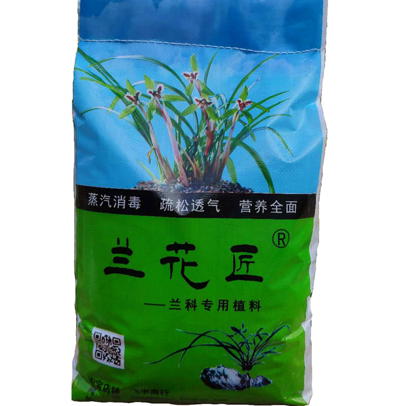 精品兰花土专用植料兰花专用土君子兰石斛蝴蝶兰花土松树皮植金石