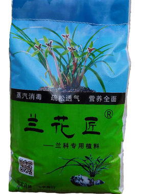 云南精品兰花专用土颗粒营养土