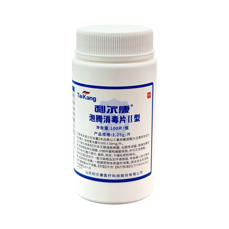 整箱100瓶 利尔康84II泡腾片含氯去污杀菌医用餐具旅行衣服消毒