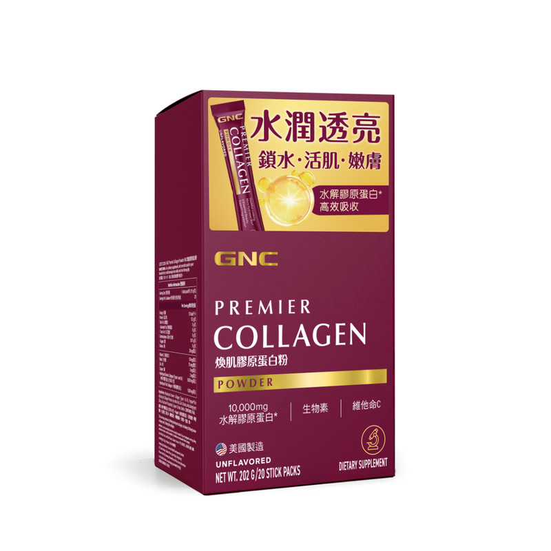 水解胶原蛋白粉GNC补水抗氧嫩肤