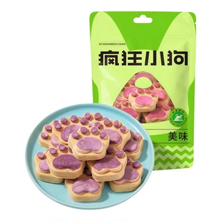疯狂小狗狗零食冻干生骨肉饼宠物猫咪月饼泰迪幼犬小型犬狗磨牙棒