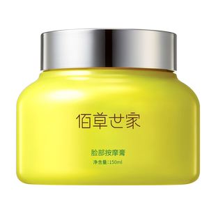 佰草世家面部按摩膏 脸部按摩霜 深层清洁毛孔补水紧致美容院专用