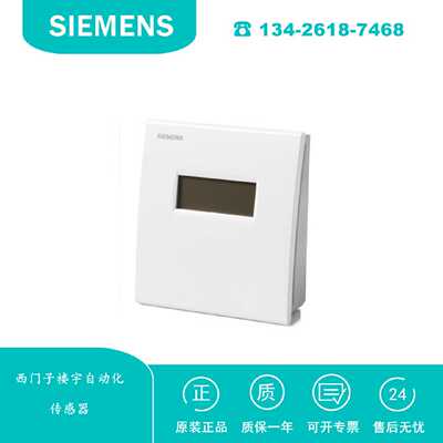 议价QFA2068D 房间温湿度传感器 西门子 楼宇自动化 S55720-S463