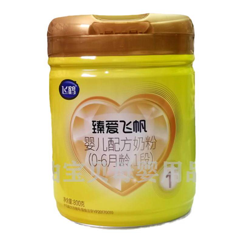 飞鹤臻爱飞帆123段150g小罐奶粉