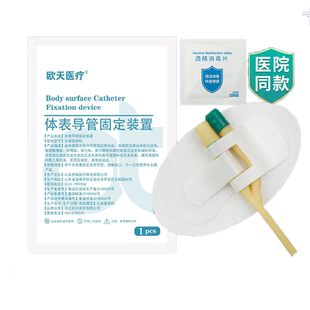 欧天picc导管固定贴一次性导尿管引流管固定贴体表导管固定贴装置