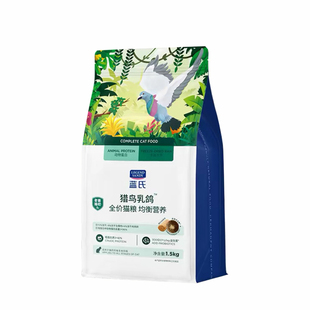 蓝氏猫粮猎鸟乳鸽冻干猫粮生骨肉成猫幼猫增肥发腮美毛猫粮1.5kg