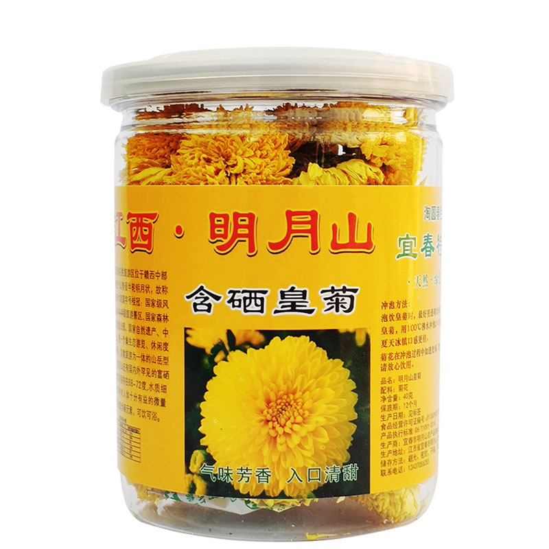 新菊明月山富硒皇菊菊花40克罐装
