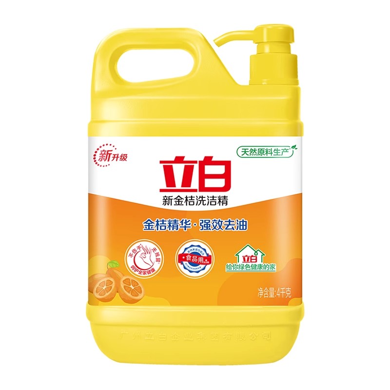 立白新金桔洗洁精精华高效厨房酒店家用4kg大桶装食品用官方正品