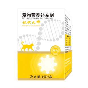杯状大师猫咪16片整瓶防伪可查赠送喂药器幼猫成猫营养补充剂宠物