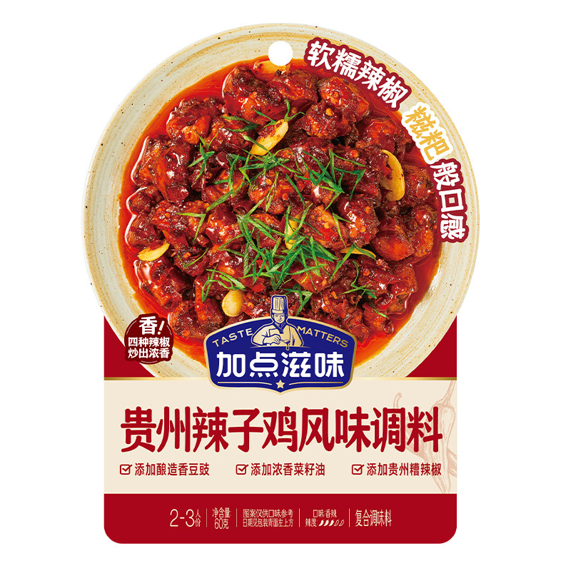 加点滋味贵州辣子鸡糍粑辣椒酱料包炒鸡辣子牛肉香辣酱香调料60g
