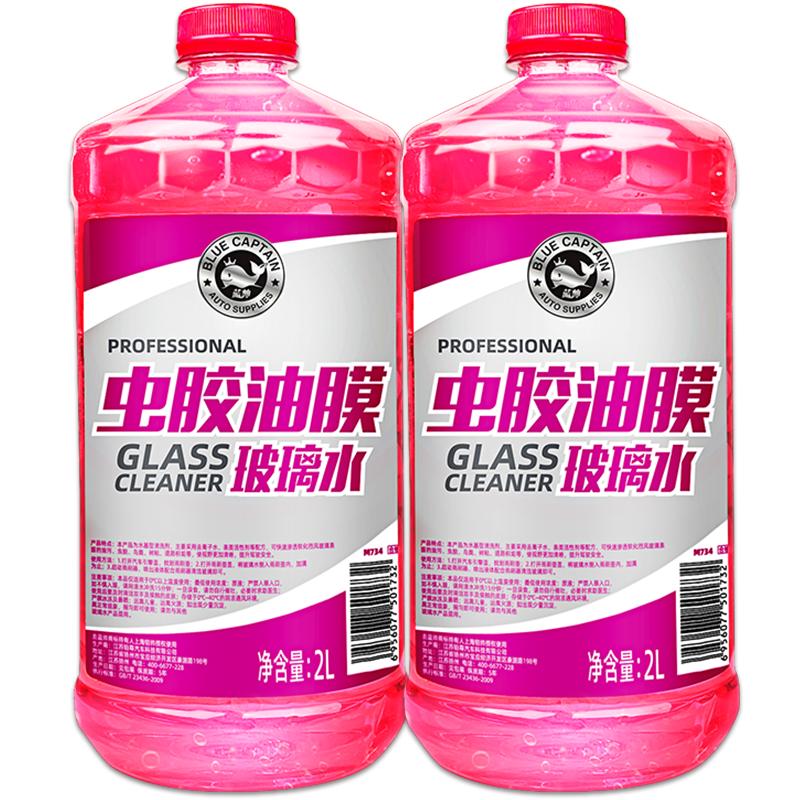 汽车玻璃水强力去污去油膜去虫胶雨刮水器车用浓缩液专用四季通用