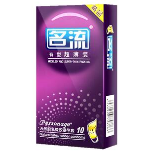 名流官方正品水润男用安全套超薄裸入夫妻用避孕套正品超薄安全