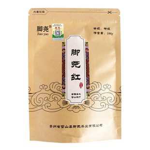 贵州特产 黔东南苗疆圣地雷山县雷公山高山脚尧茶红茶脚尧红100克
