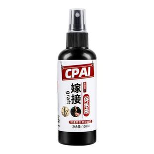 植物嫁接伤口愈合剂嫁接促活液专用药水果树木盆景切口愈合剂喷剂