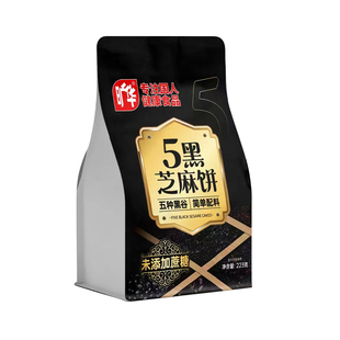 无糖五黑芝麻饼干孕妇代餐零食品粗粮饼无香精色素低钠无糖零食品