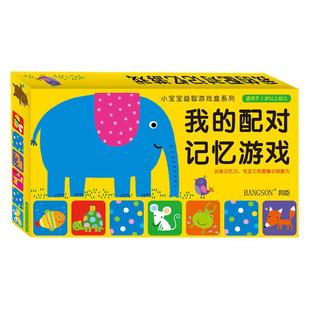 幼儿童配对玩具拼图形状颜色找相同卡片2-3-6岁4宝宝益智启蒙游戏