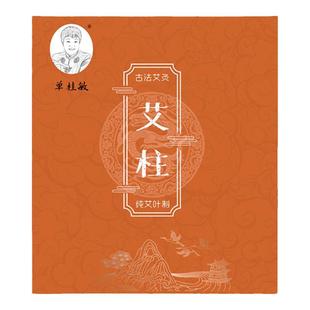 单桂敏30:1爆款橙盒金艾柱艾灸专用艾条随身灸家用艾草条三年陈艾