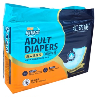 汇洁康成人纸尿片700*300cm均码16片一片舒然加强型通用适用老人