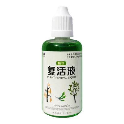 植物花卉复活液快速吸收活性生根